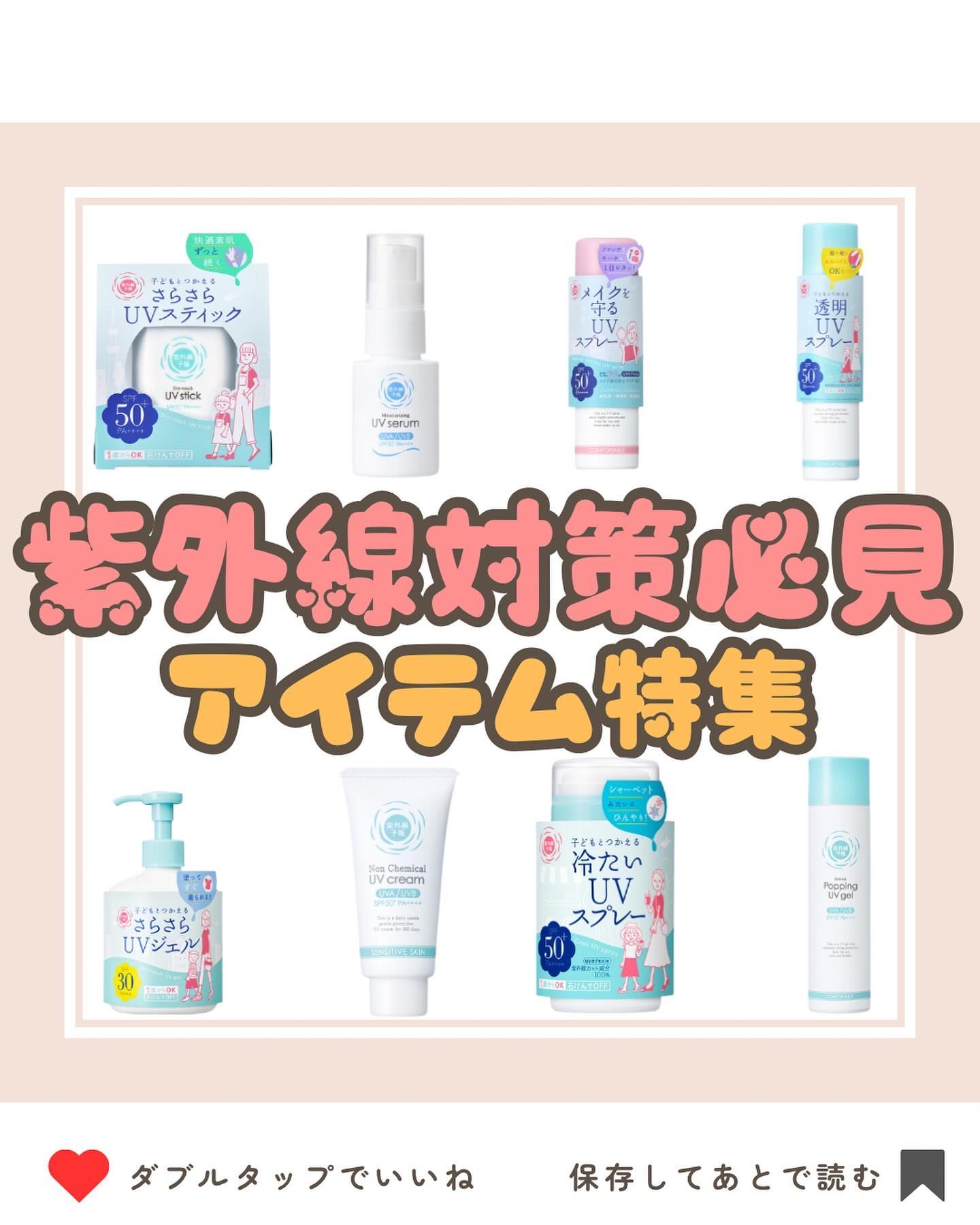 紫外線予報 透明UVスプレーF/紫外線予報/日焼け止めミスト・スプレーを使ったクチコミ（1枚目）