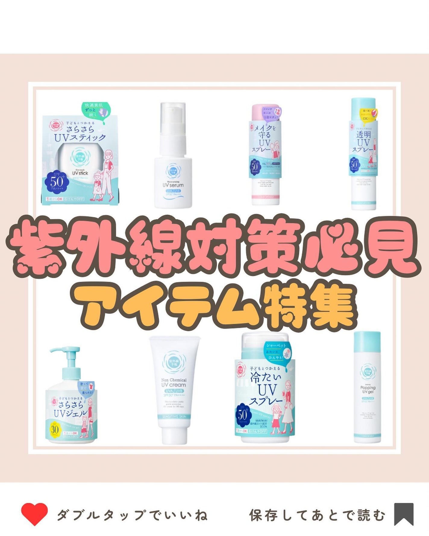 紫外線予報 透明UVスプレーF/紫外線予報/日焼け止めミスト・スプレーを使ったクチコミ(1枚目)