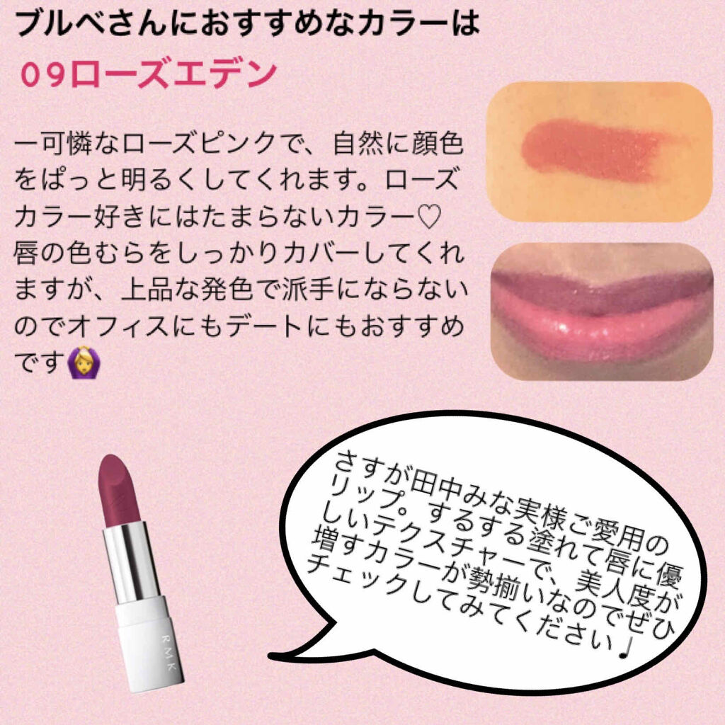 リップスティック コンフォート ブライトリッチ/RMK/口紅を使ったクチコミ（3枚目）