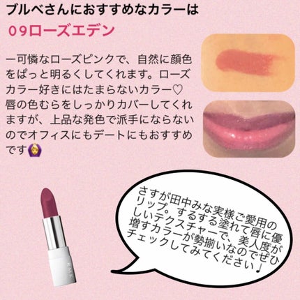 リップスティック コンフォート ブライトリッチ 09 ローズエデン/RMK/口紅の画像