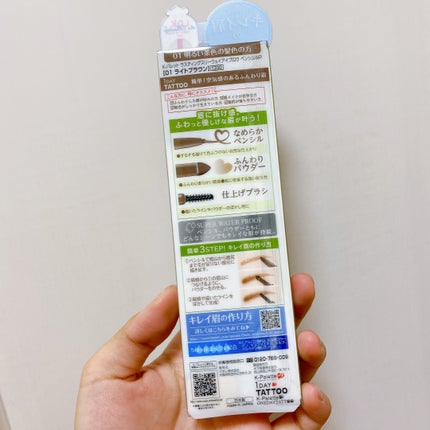 K-パレット ラスティングスリーウェイアイブロウ ペンシル(旧)のクチコミ「\K-パレット ラスティングスリーウェイアイブロウ ペンシル/
01 ライトブラウン 明るい.....」(3枚目)