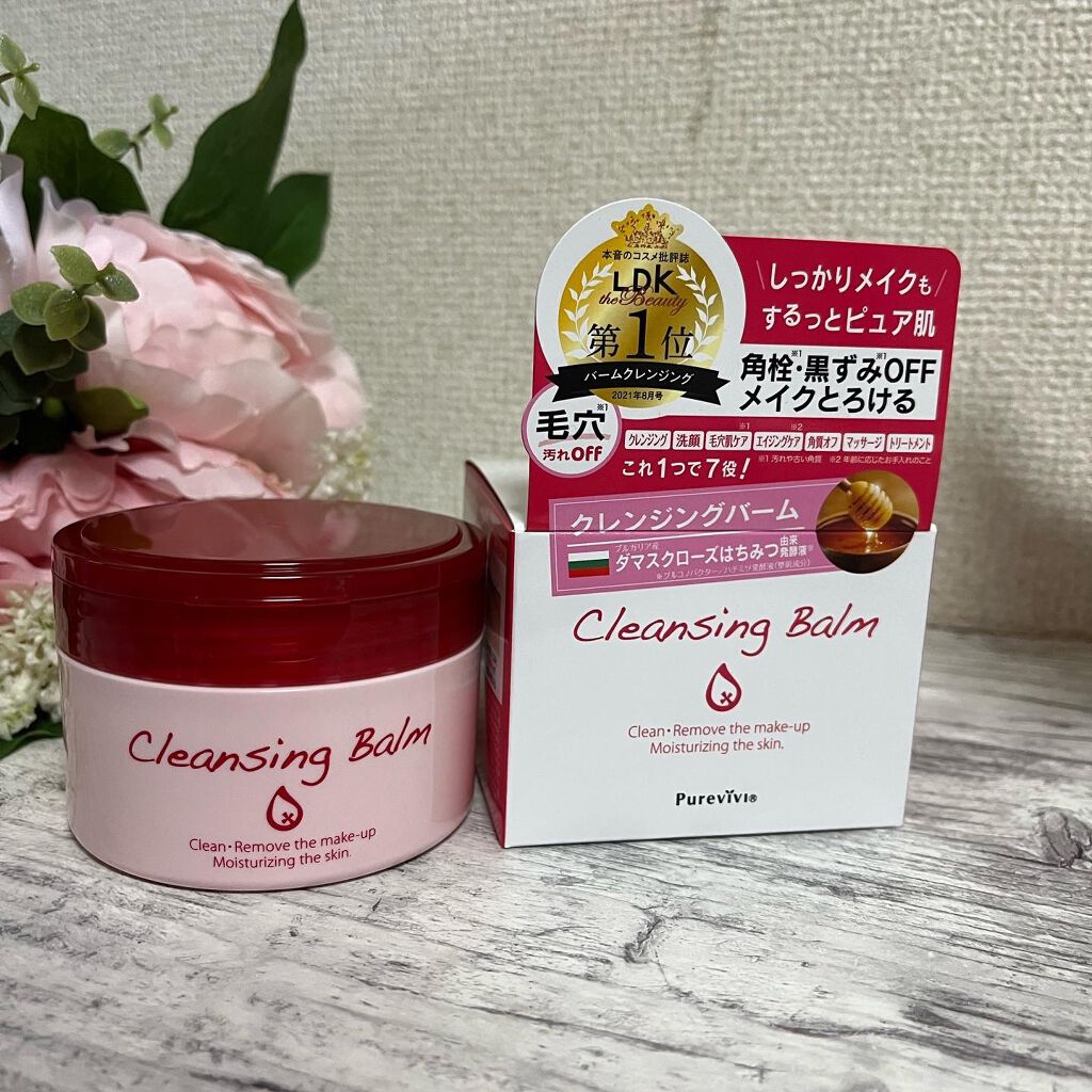 クレンジングバーム/ピュアヴィヴィ/クレンジングバームを使ったクチコミ（1枚目）