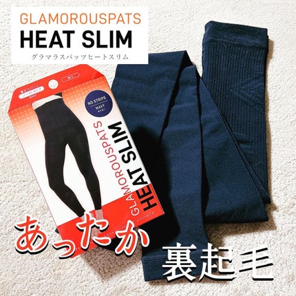 グラマラスパッツ ヒートシェイプ/グラマラスパッツシリーズ/ボディグッズを使ったクチコミ(1枚目)