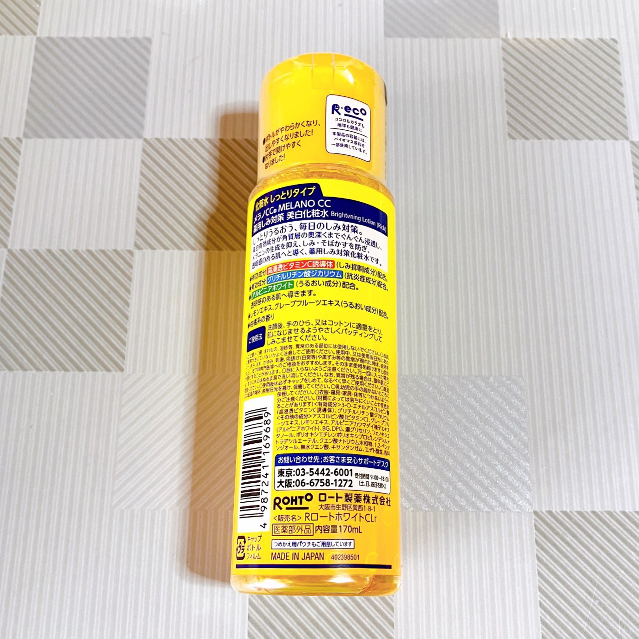 薬用しみ対策 美白化粧水 しっとりタイプ ボトル（170ml)/メラノCC/化粧水を使ったクチコミ（2枚目）