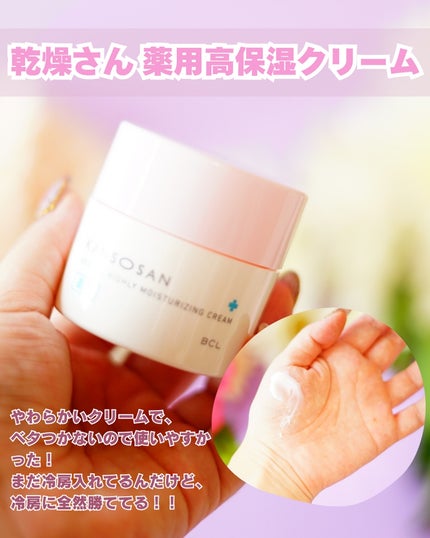 薬用高保湿化粧水/乾燥さん/化粧水を使ったクチコミ(5枚目)