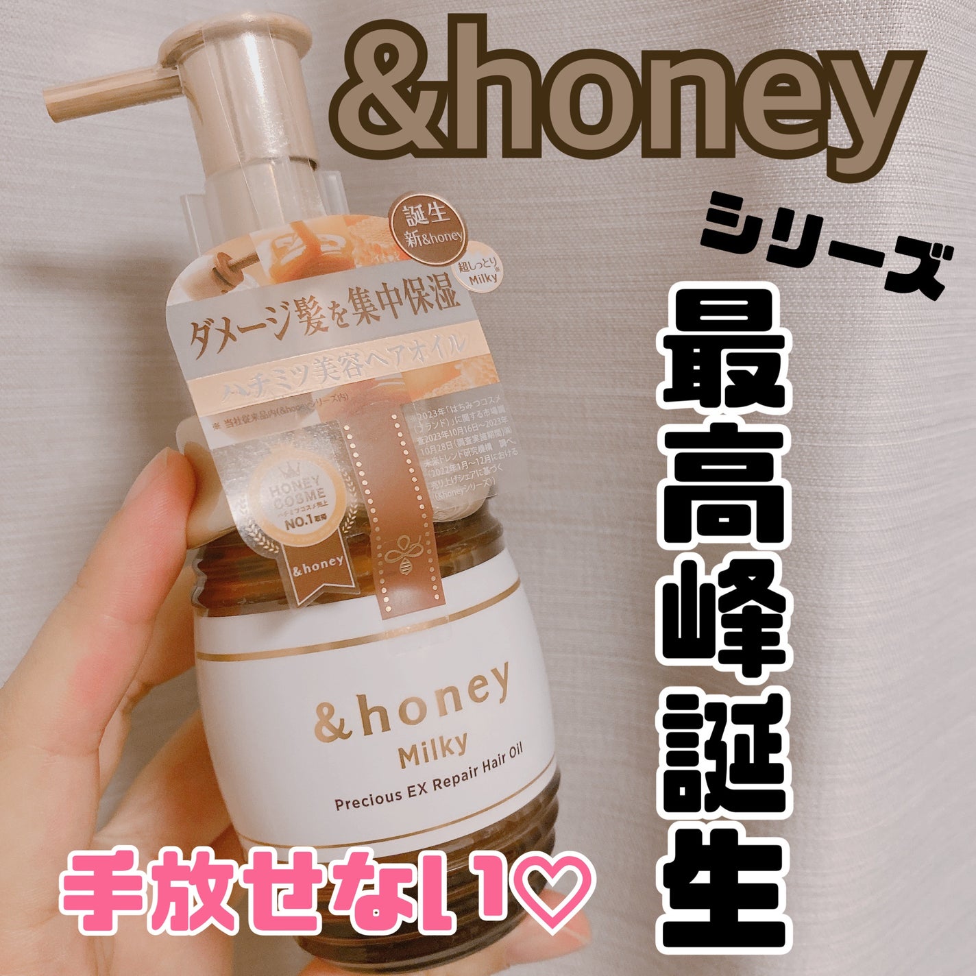 ミルキー プレシャス EX リペア ヘアオイル3.0 &honey | LIPS ミルキー プレシャス EX リペア ヘアオイル3.0 &honey | LIPS