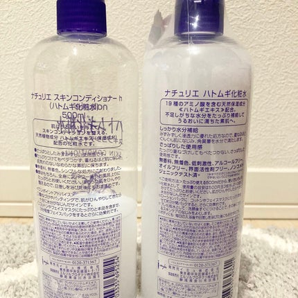 ハトムギ化粧水(ナチュリエ スキンコンディショナー R )/ナチュリエ/化粧水を使ったクチコミ(3枚目)