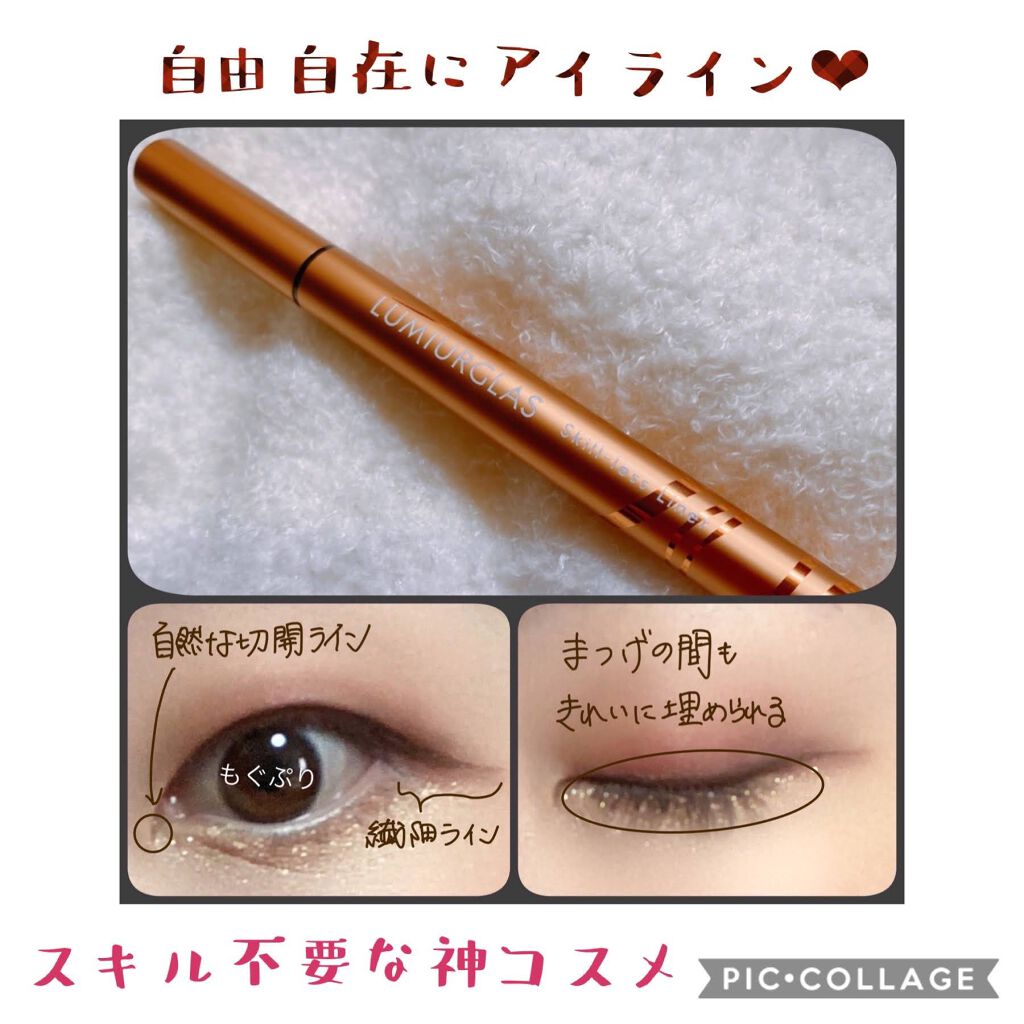スキルレスライナー/LUMIURGLAS/リキッドアイライナーを使ったクチコミ(1枚目)