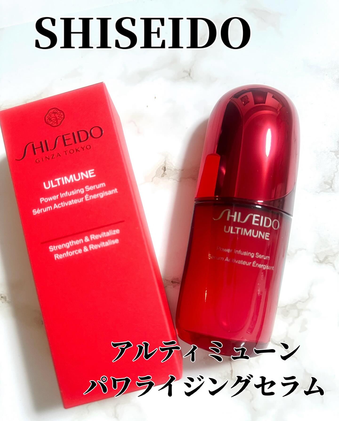 アルティミューン™ パワライジング セラム/SHISEIDO/美容液を使ったクチコミ（1枚目）
