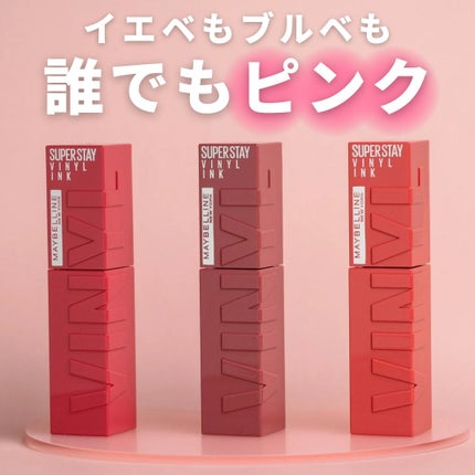 SPステイ ヴィニルインク/MAYBELLINE NEW YORK/口紅を使ったクチコミ(1枚目)