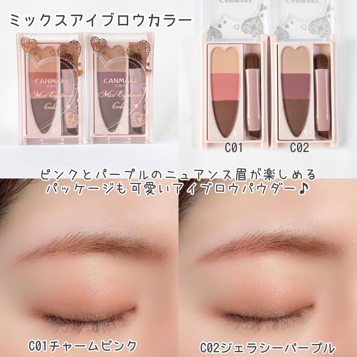 スマートミニアイブロウカラー/キャンメイク/眉マスカラを使ったクチコミ（3枚目）