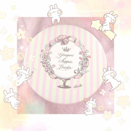 すっぴんパウダー/クラブ/プレストパウダーを使ったクチコミ(1枚目)