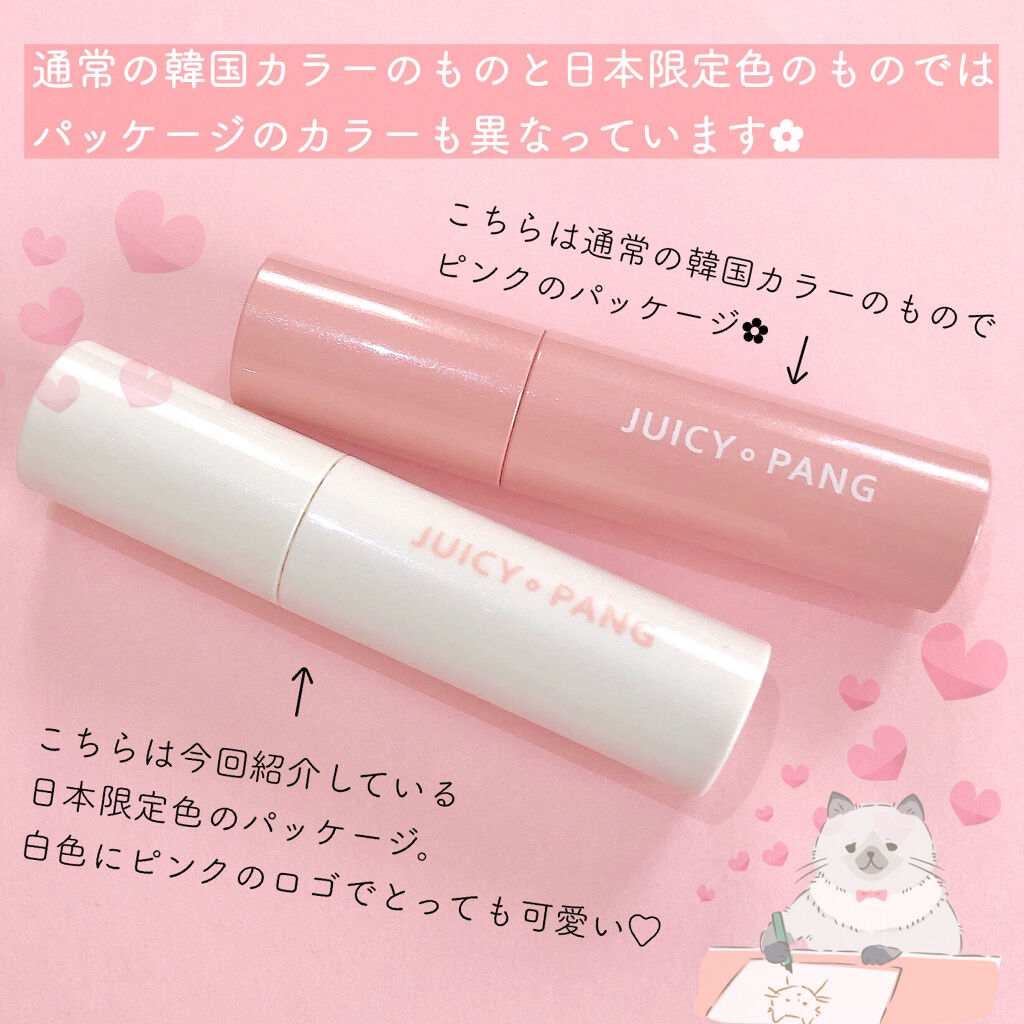 アピュー ジューシーパン スパークリングティント/A’pieu/口紅を使ったクチコミ（3枚目）