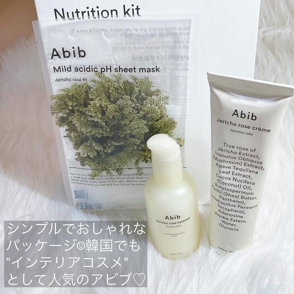  弱酸性pHシートマスク ジェリコローズフィット/Abib /シートマスク・パックを使ったクチコミ（3枚目）