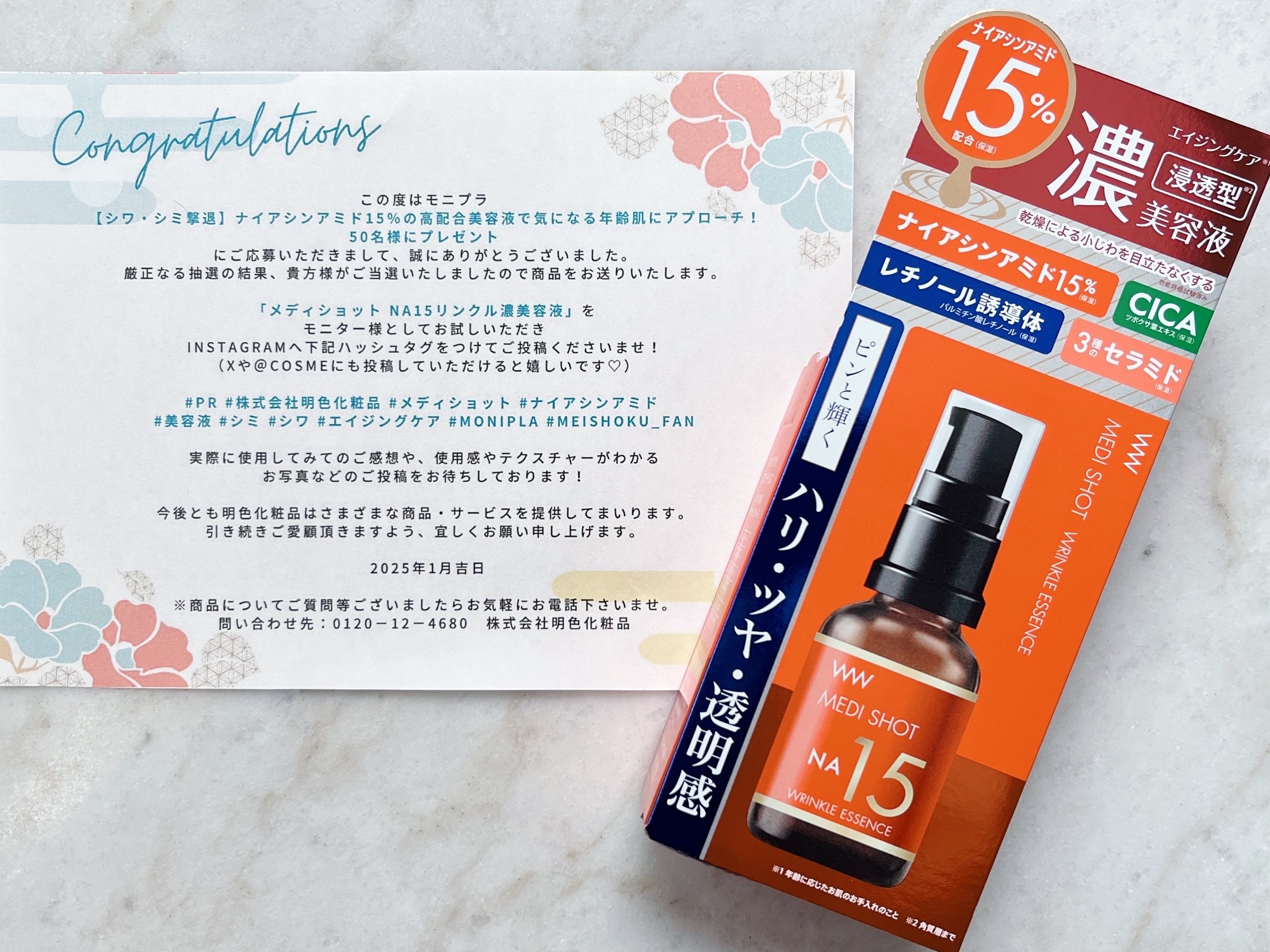 メディショットNA15リンクル濃美容液/MEDI SHOT/美容液を使ったクチコミ（2枚目）