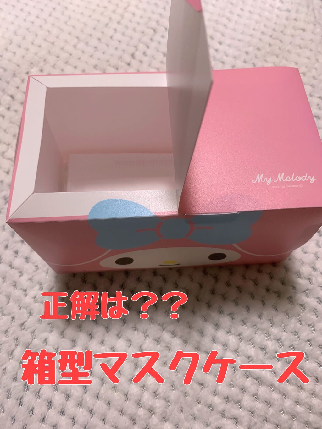 箱型マスクケース (サンリオ)/DAISO/マスクを使ったクチコミ(3枚目)