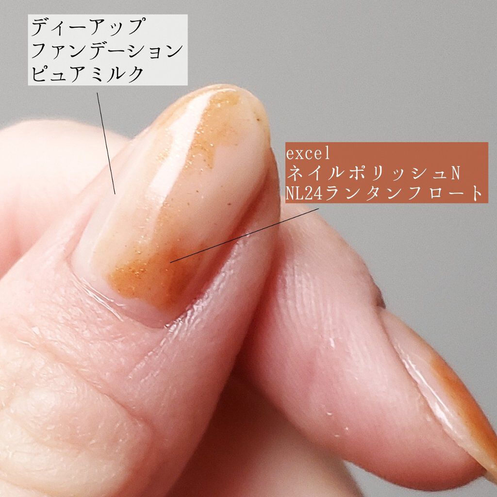 エクセル ネイルポリッシュ N/excel/マニキュアを使ったクチコミ（3枚目）