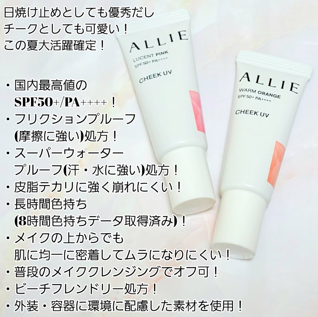 クロノビューティ カラーオンUV/アリィー/日焼け止めクリームを使ったクチコミ（2枚目）