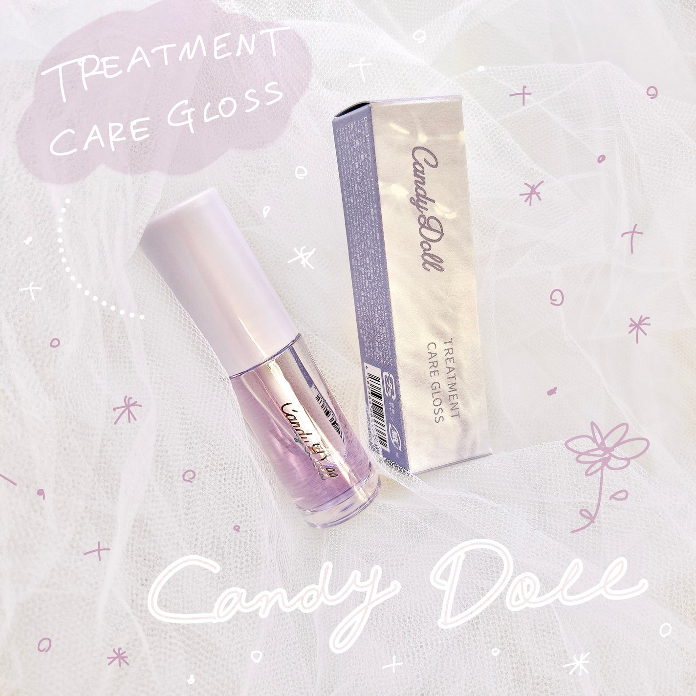 トリートメントケアグロス/CandyDoll/リップグロスを使ったクチコミ(1枚目)