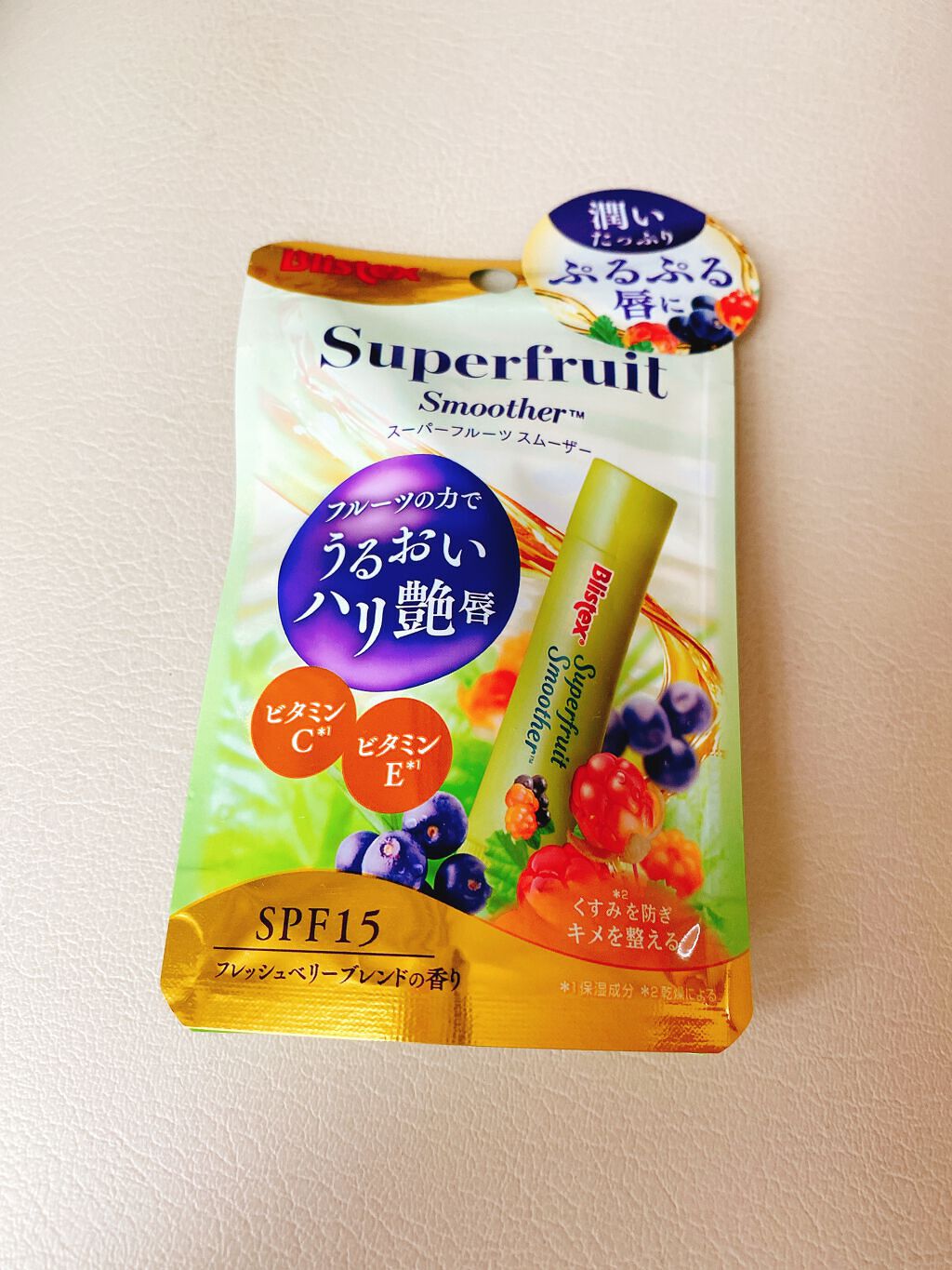 スーパーフルーツ スムーザー/Blistex/リップクリームを使ったクチコミ（1枚目）