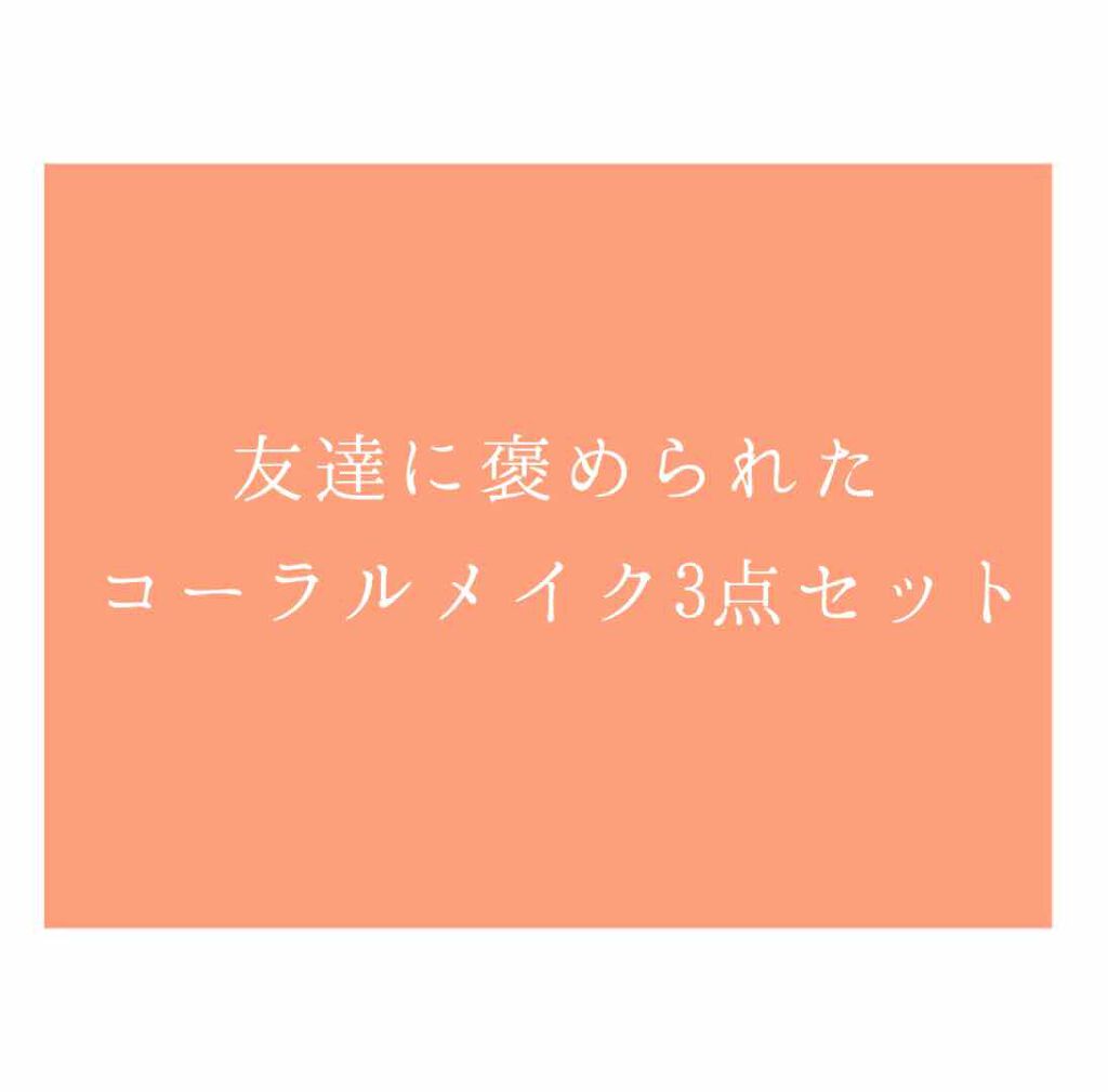 パフ・デ・チーク/MAJOLICA MAJORCA/パウダーチークを使ったクチコミ（3枚目）