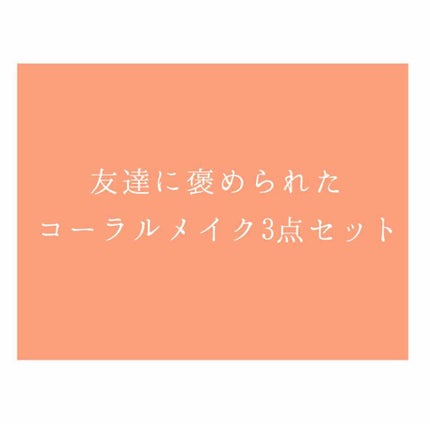 パフ・デ・チーク/MAJOLICA MAJORCA/パウダーチークを使ったクチコミ(3枚目)