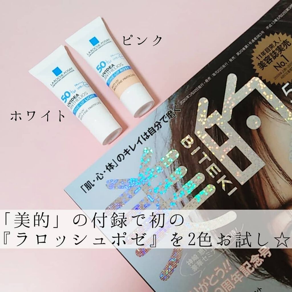 美的 2020年5月号/美的/雑誌を使ったクチコミ(1枚目)