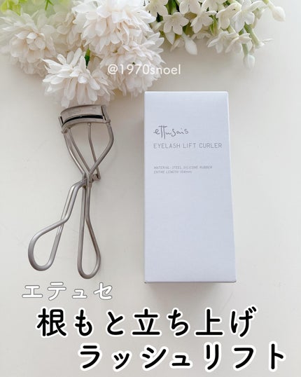 エテュセ アイラッシュ リフトカーラー/ettusais/ビューラーを使ったクチコミ(1枚目)