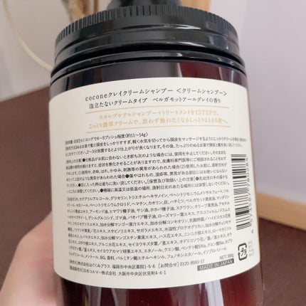 クレイクリームシャンプー(モイスト)/cocone/市販シャンプーを使ったクチコミ(3枚目)