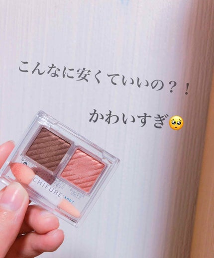 アイ カラー(チップ付)/ちふれ/アイシャドウパレットを使ったクチコミ(1枚目)