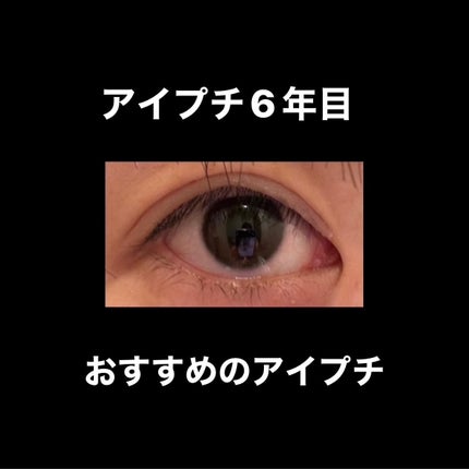 アイビューティー フィクサー WP/アストレア ヴィルゴ/二重まぶた用アイテムを使ったクチコミ(1枚目)