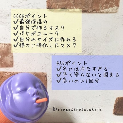 ドクタージャルト シェイキング ラバー シェイク&ショット/Dr.Jart+/シートマスク・パックを使ったクチコミ(2枚目)
