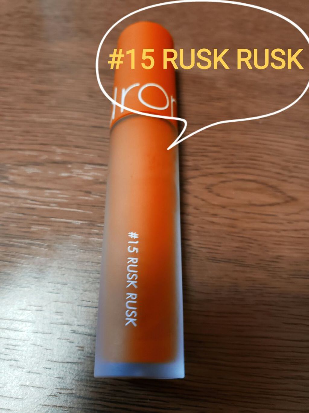 ゼロベルベットティント/rom&nd/リップティントを使ったクチコミ（1枚目）