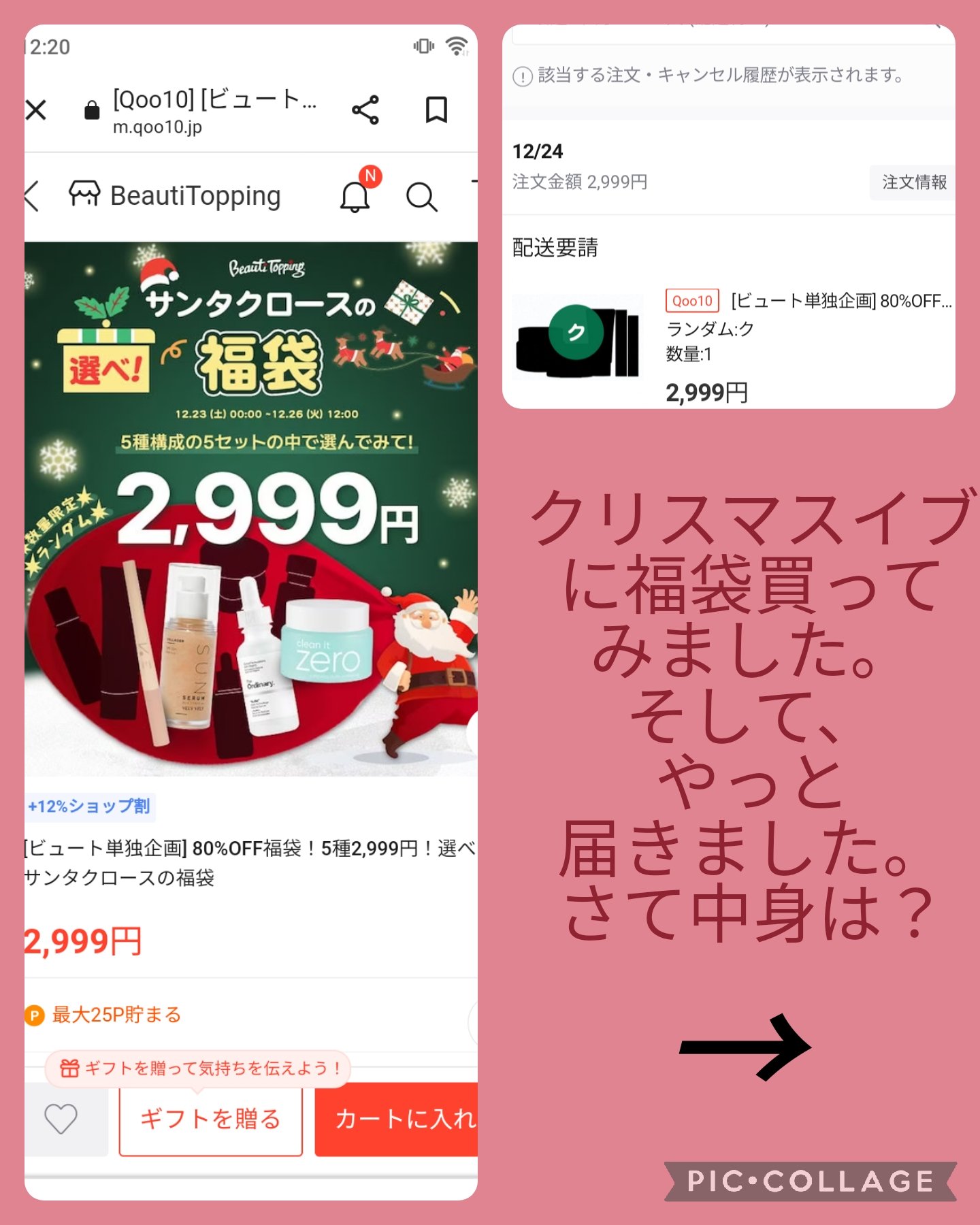 ゼロサンクリーン 01 FRESH/rom&nd/日焼け止めクリームを使ったクチコミ（1枚目）