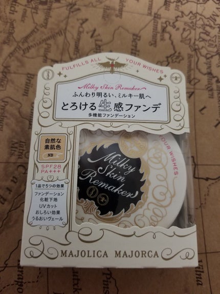 ミルキースキンリメイカー/MAJOLICA MAJORCA/化粧下地を使ったクチコミ(1枚目)