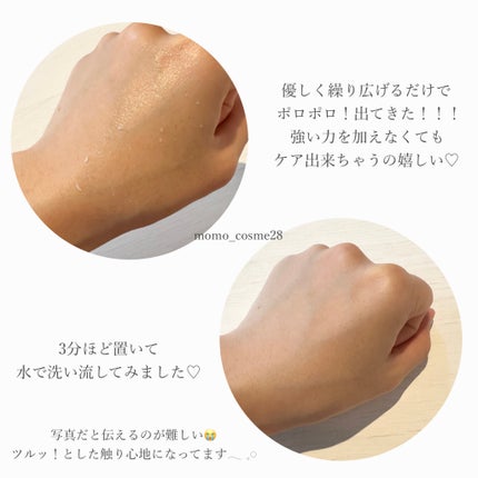 ブレーンコスモス 美白乃美人ピーリングジェルのクチコミ「美白乃美人
┈┈┈┈┈┈┈┈┈┈┈┈┈┈┈┈┈┈
皆さんお風呂でのケアどうしてますか?.....」(3枚目)