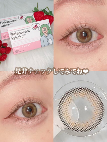 ごんす@YouTube始めました on LIPS 「《ハパクリスティン新色登場❤︎》BittersweetKris..」(4枚目)