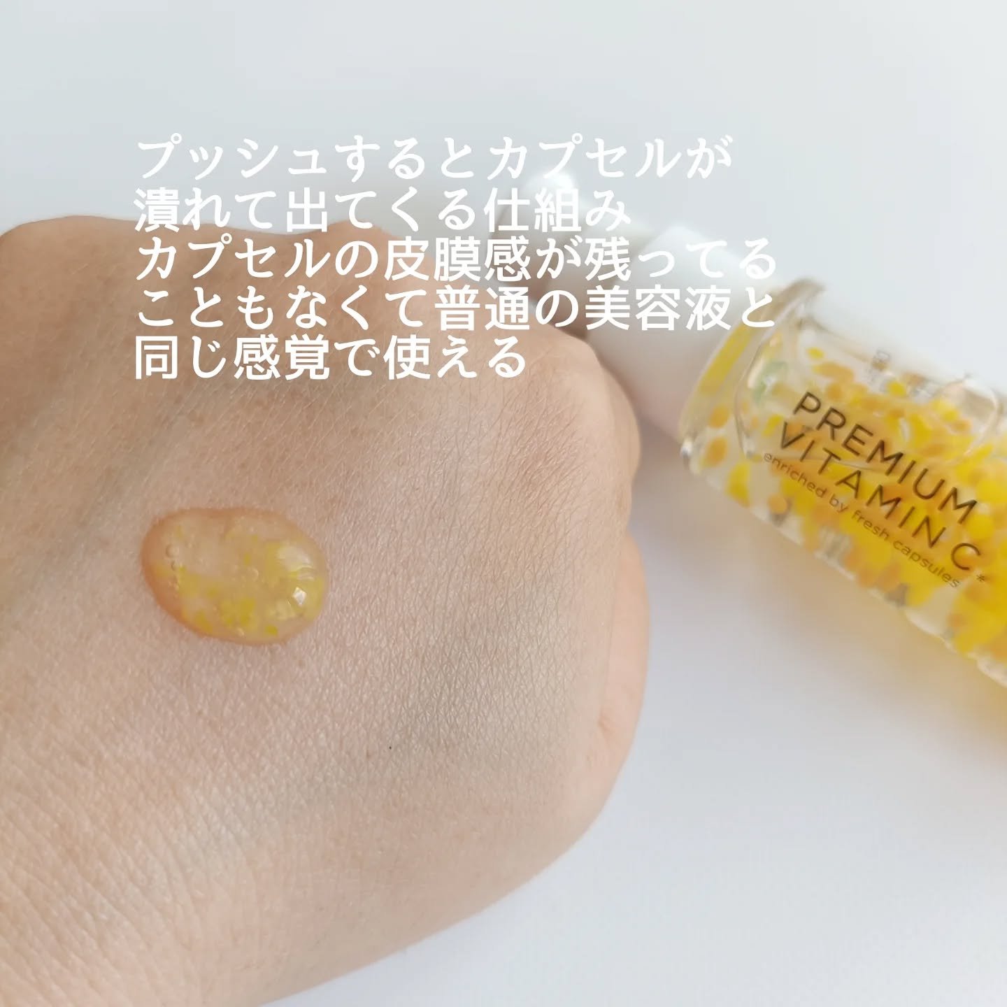 CPセラム V 美容液/カプセルセラム/美容液を使ったクチコミ（2枚目）