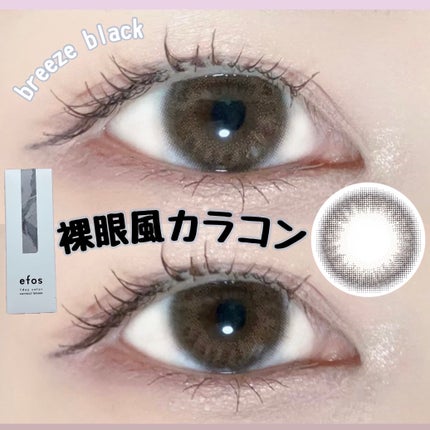 efos 1day/efos/ワンデー(1DAY)カラコンを使ったクチコミ(1枚目)