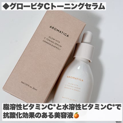 グロービタグットナイトクリーム/AROMATICA/フェイスクリームを使ったクチコミ(3枚目)