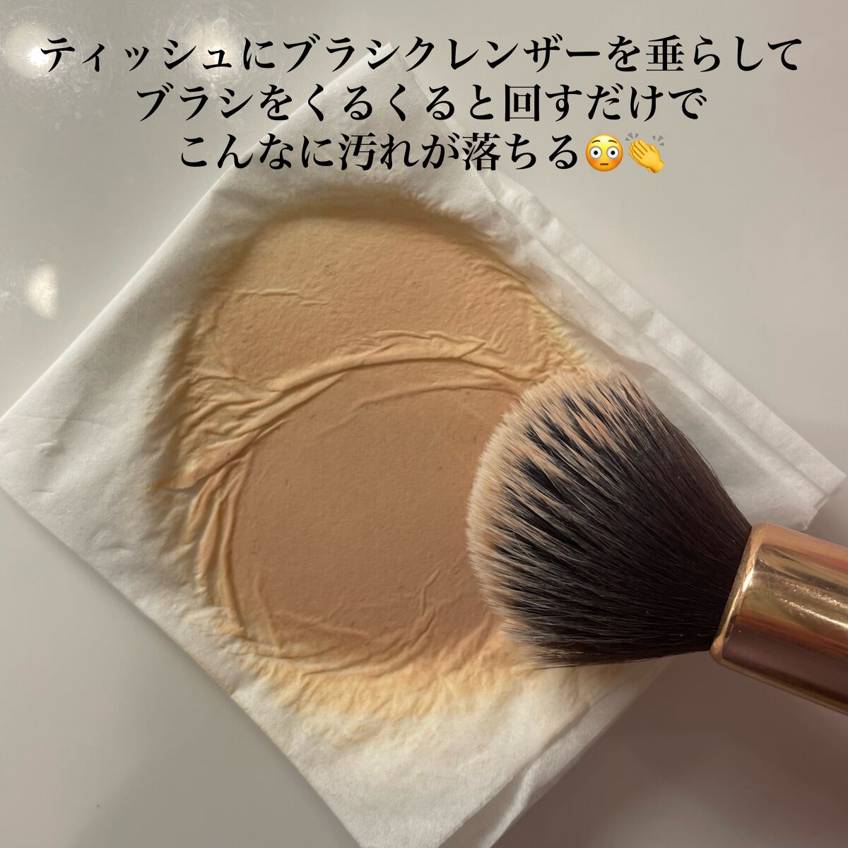 ブラシ クレンザー/M・A・C/その他化粧小物を使ったクチコミ(4枚目)