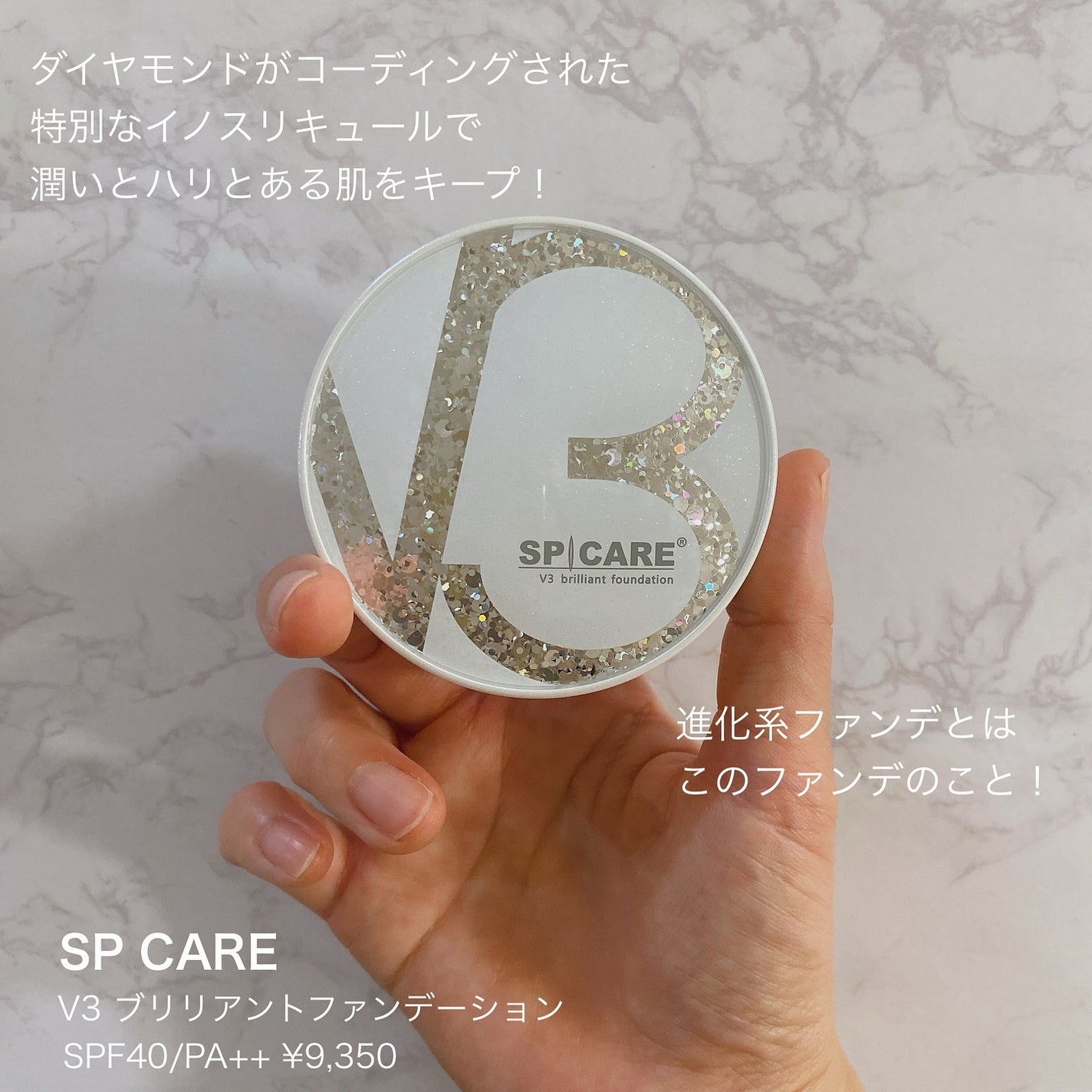 V3 ブリリアント ファンデーション/SPICARE/クッションファンデーションを使ったクチコミ(2枚目)