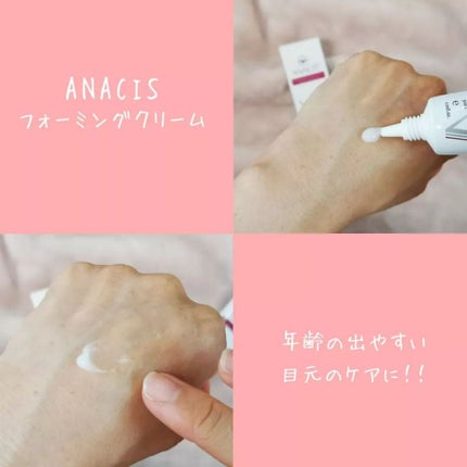 ベラコントゥアーフォーミングクリーム/ANACIS/フェイスクリームを使ったクチコミ(4枚目)