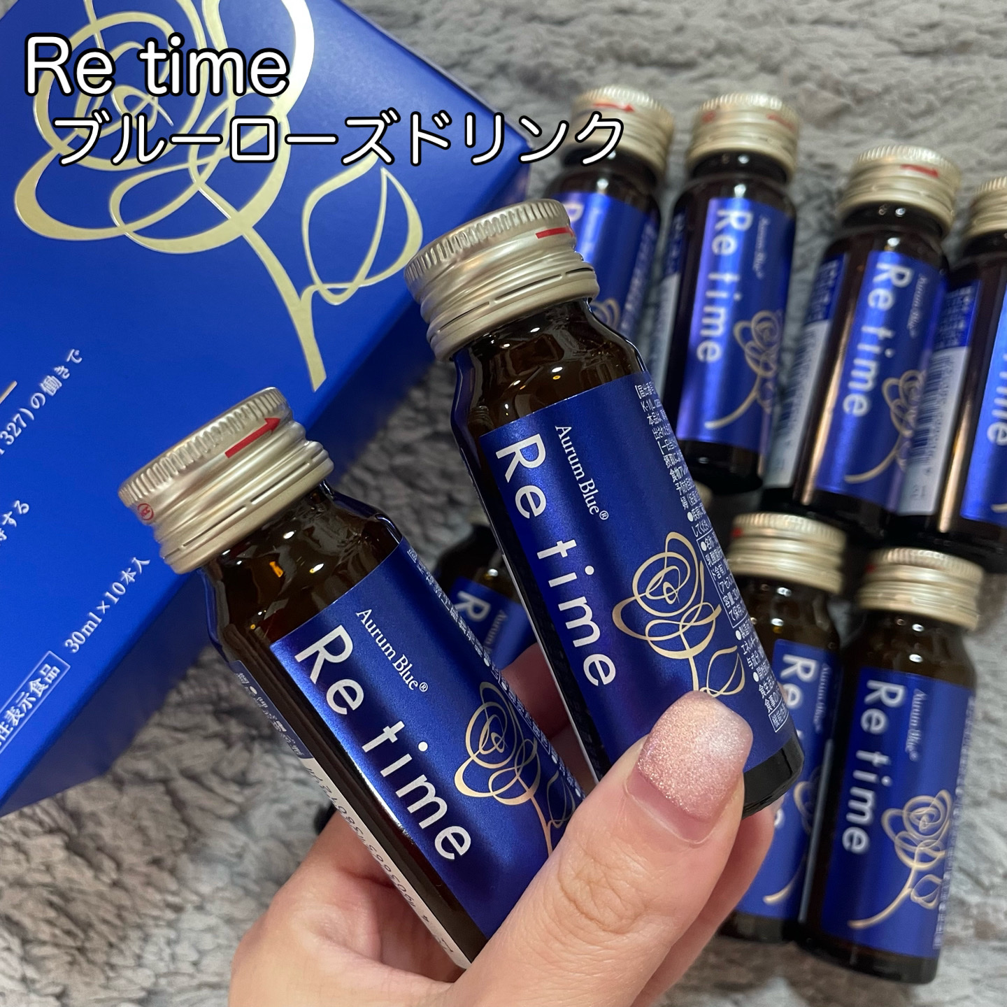 Re time ブルーローズドリンク/オーラムブルー/美容ドリンクを使ったクチコミ（1枚目）