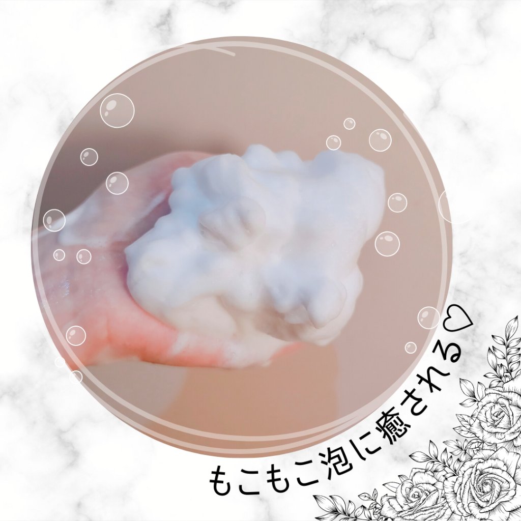 薬用洗顔フォーム/スキンライフ/洗顔フォームを使ったクチコミ（2枚目）