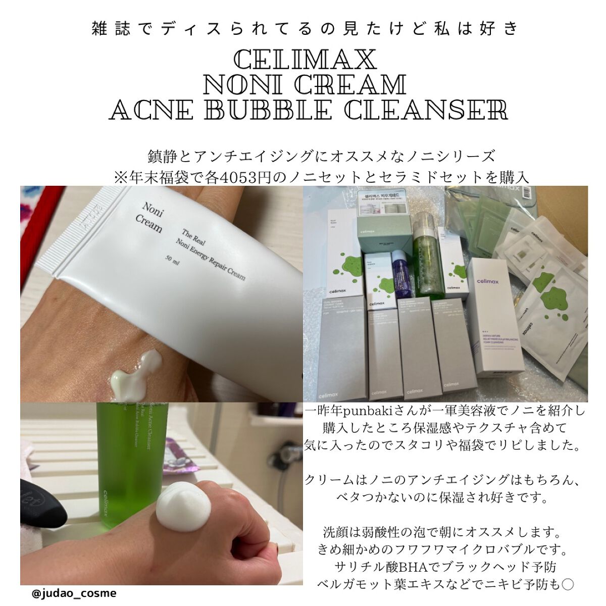 The Real Noni Energy Repair Cream/celimax/美容液を使ったクチコミ（1枚目）