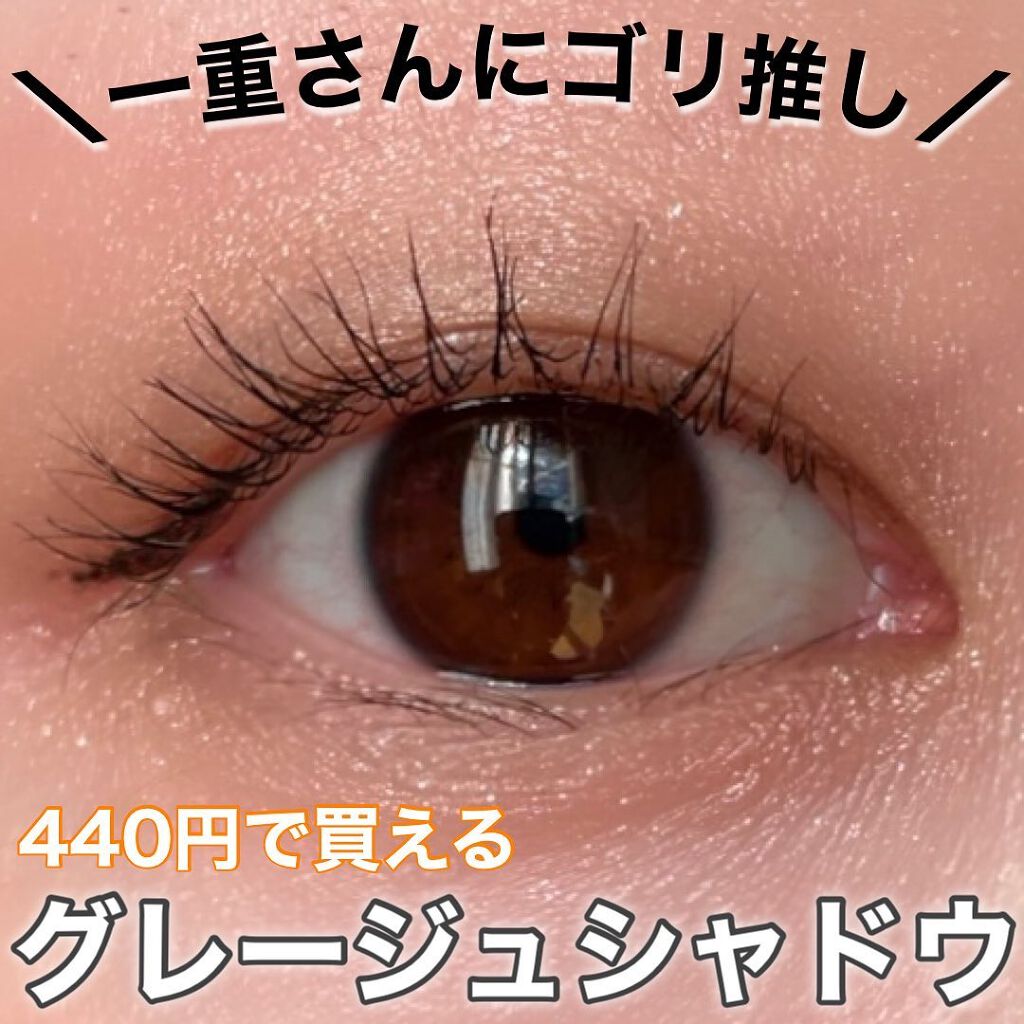 シングルカラーアイシャドウ 09 グレイッシュブラウン/CEZANNE/単色アイシャドウを使ったクチコミ（1枚目）