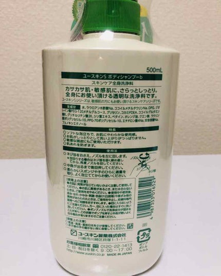 薬用ユースキンS ボディシャンプー/ユースキンS/ボディソープを使ったクチコミ(2枚目)