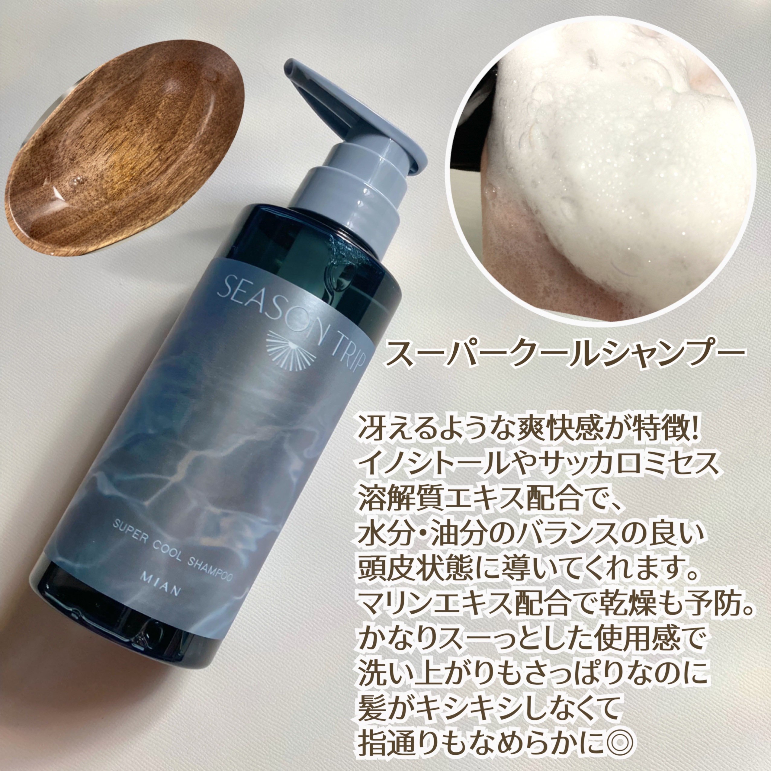 シーズントリップ スキャルプポッピングスプレー/ミアンビューティー/頭皮ローションを使ったクチコミ（2枚目）