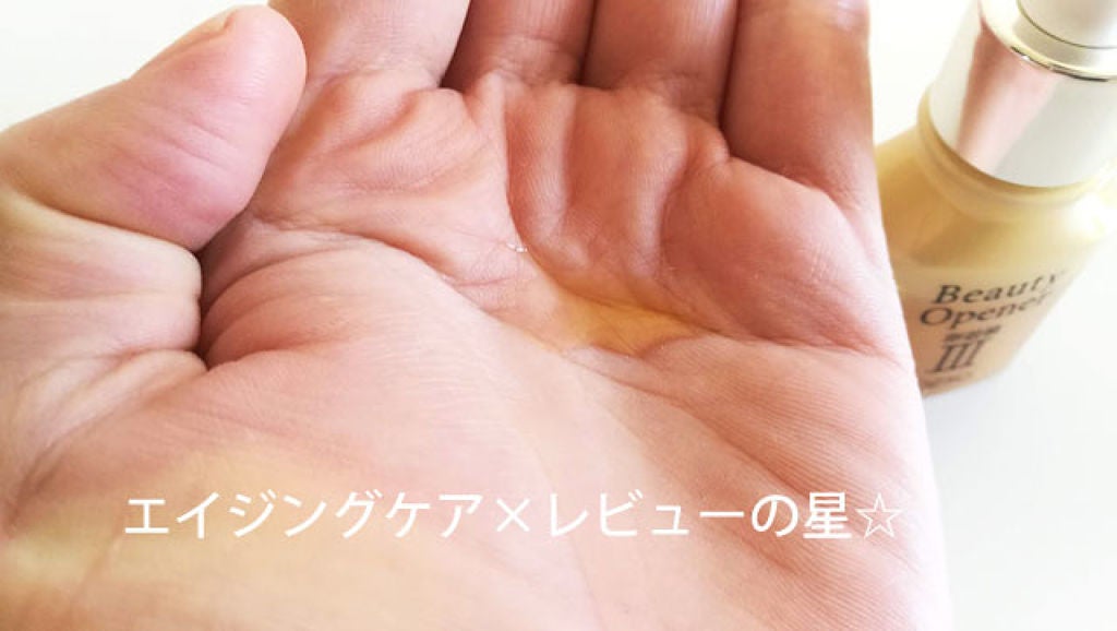 ビューティーオープナー/オージオ/美容液を使ったクチコミ(1枚目)